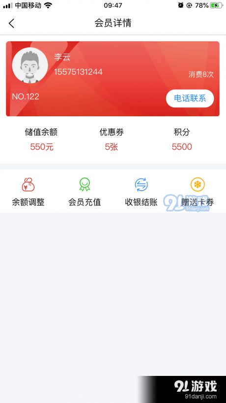 拾我云店铺v1.3.9截图4