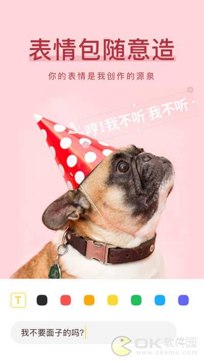 萌仔相机v1.8截图3