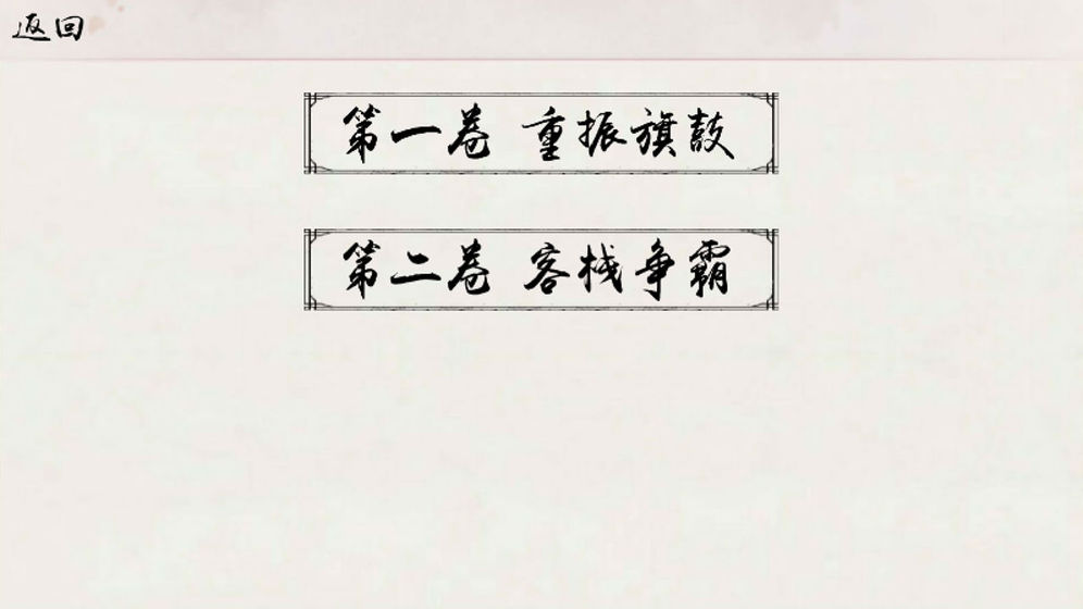 仙凡客栈手游v1.7截图1