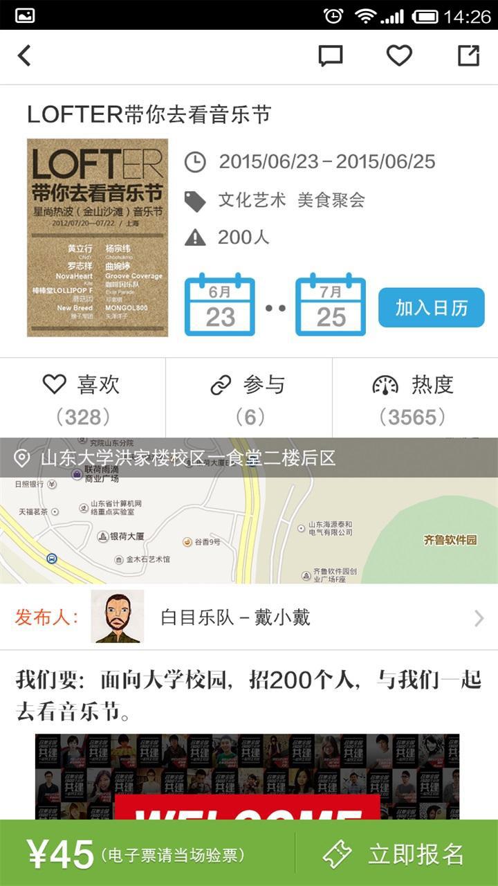 活力大学生v2.5.7截图5