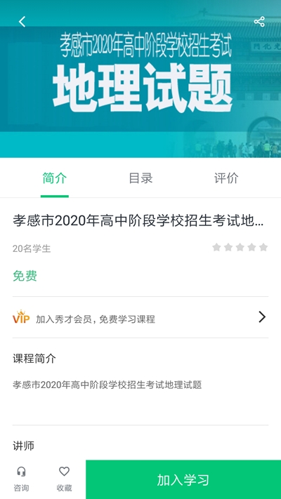 创智课堂(在线教育)v4.9.16截图2