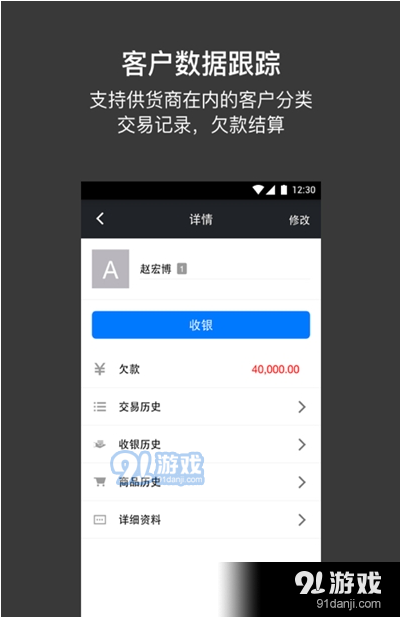 哆客管理appv2.27.18截图3