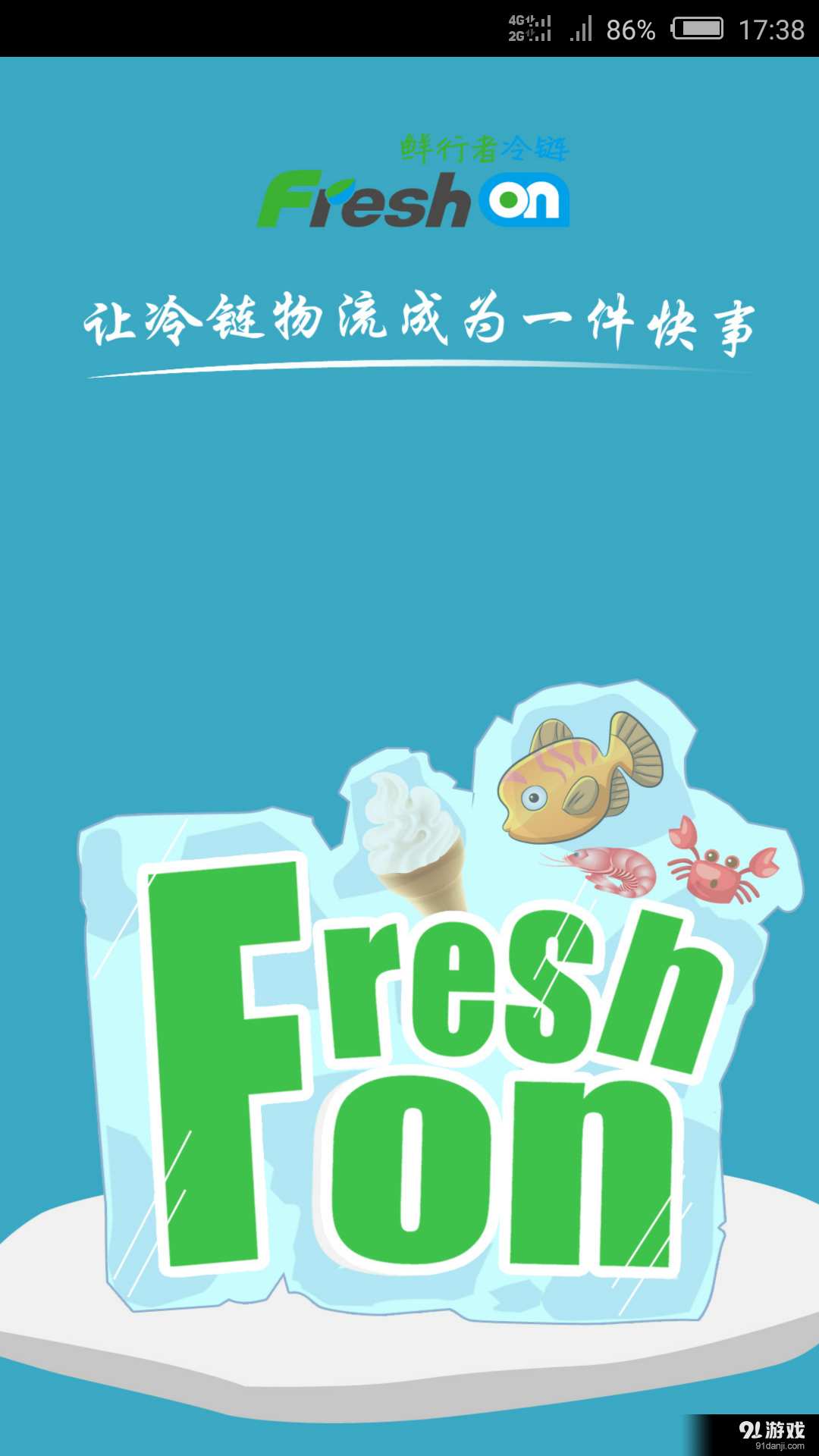 鲜行者v1.4.5截图1