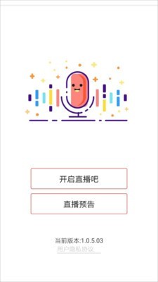 多趣主播端v2.14截图4