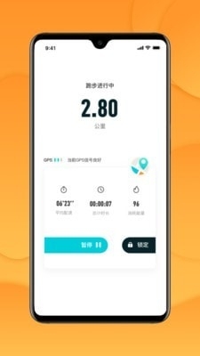 跑付校园v1.3.7截图2