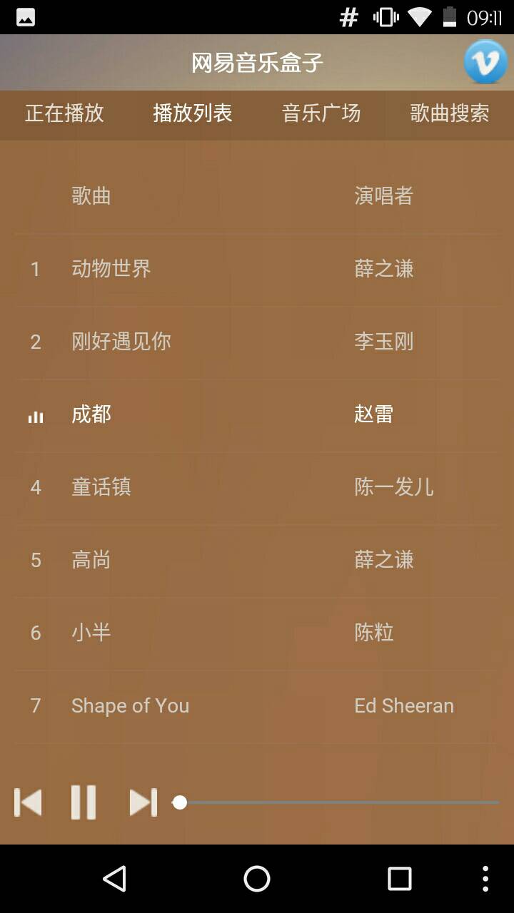 网易音乐盒子v1.7截图3