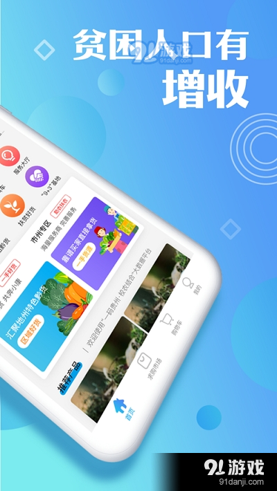 一码贵州校农结合大数据平台v1.4.5截图3