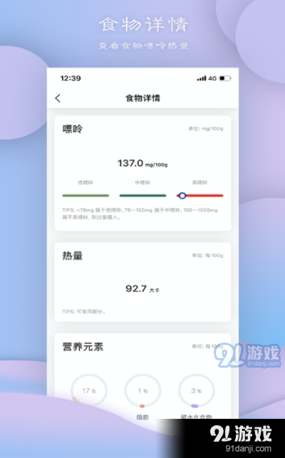 痛风伴侣v1.7截图2