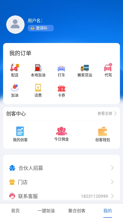 聚合同城v1.12截图2