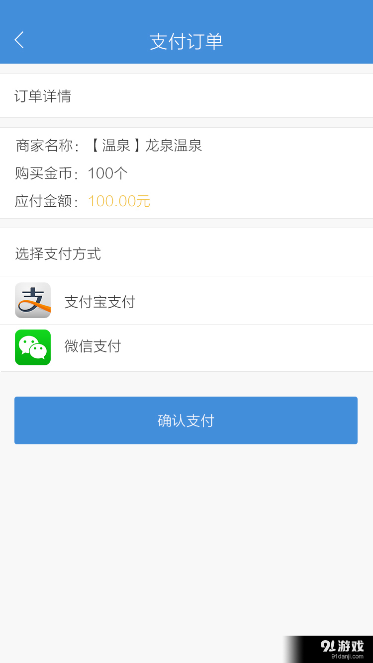 云钱包v1.2.6截图5