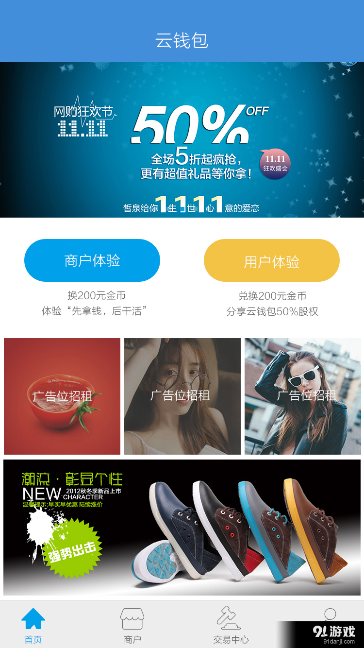 云钱包v1.2.6截图4