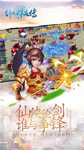 剑侠群英传v1.3.5截图1