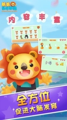 儿童早教森林动物v1.7截图2