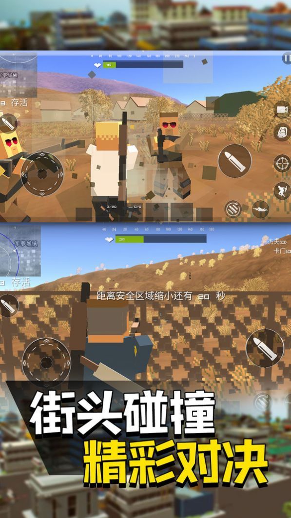 战场新手训练营v189.7.23.3023截图3