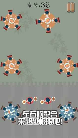 9999号客人上菜v1.8截图2