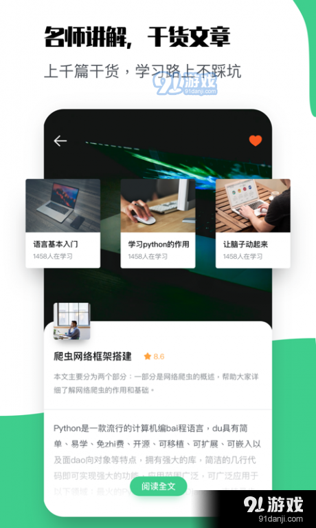 学pythonv1.9截图2