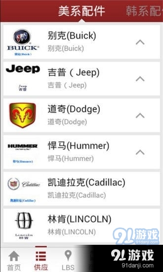 中国汽车配件门户v3.3.4截图2