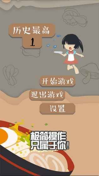 9999号客人上菜v1.8截图1