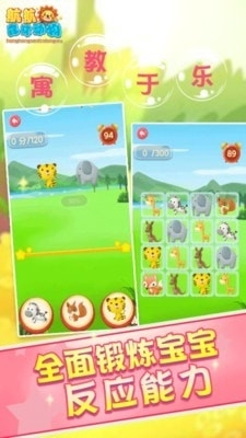 儿童早教森林动物v1.7截图3