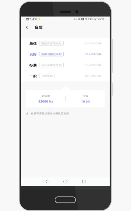 录音Moice解锁高级版v1.5.7截图2