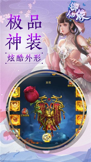 御仙缘指尖江湖v1.10截图4