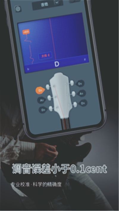 手机调音器大师v1.3.5截图1