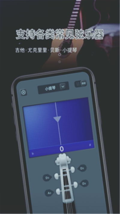手机调音器大师v1.3.5截图2