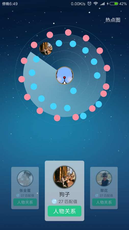 微小世界v1.3.6截图3