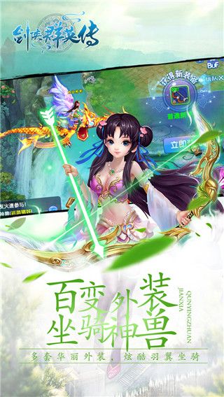 剑侠群英传v1.3.5截图2