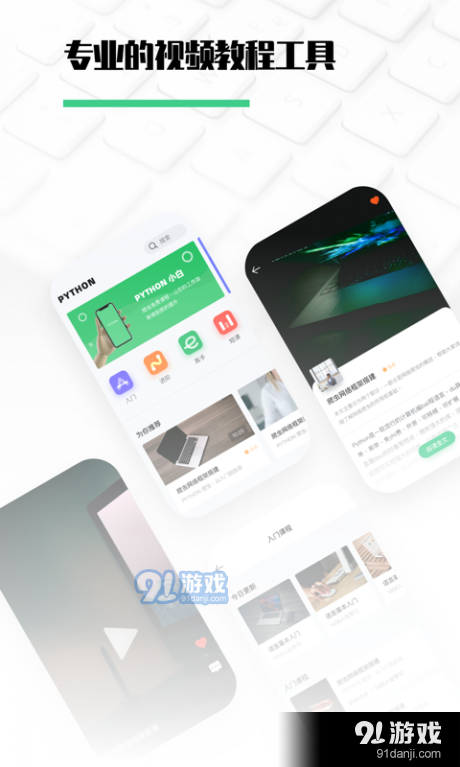 学pythonv1.9截图3