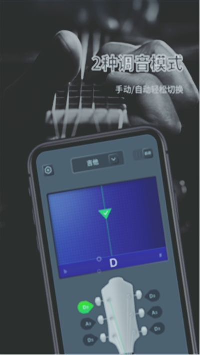 手机调音器大师v1.3.5截图3