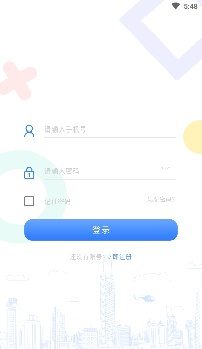 嘉华社区宝v1.7截图2