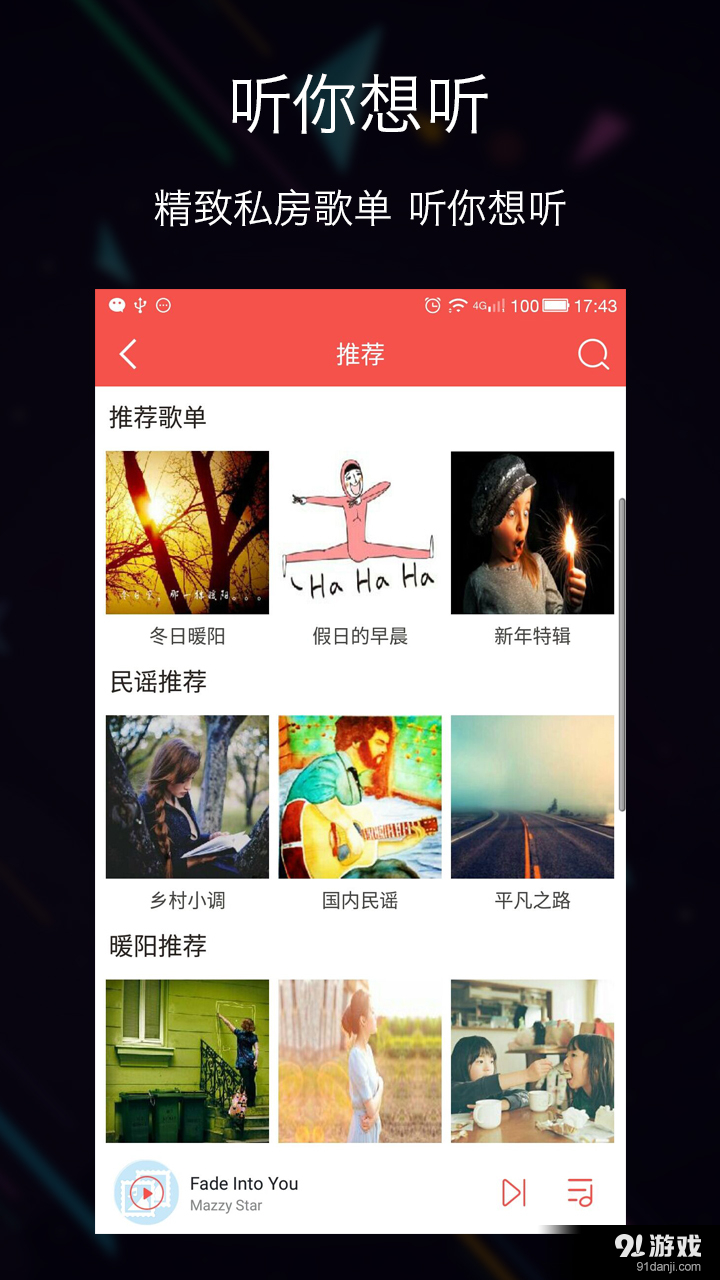 妞妞Showv2.3.5截图3