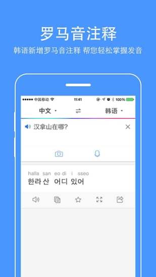 百度翻译v9.7.5截图1