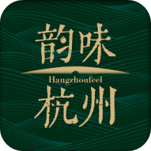 韵味杭州v1.3.11