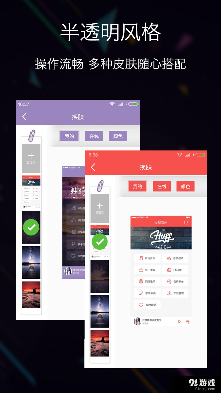 妞妞Showv2.3.5截图4