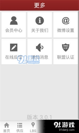 中国汽车配件门户v3.3.4截图5