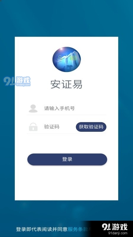 安证易v2.3.6截图4