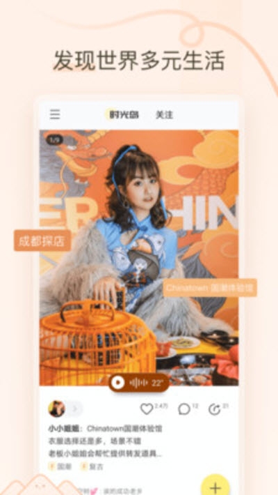 时光岛(照片故事分享)v1.3.5截图1