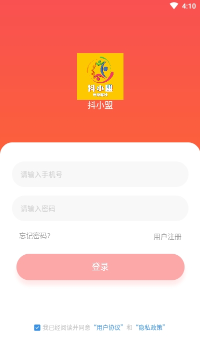 抖小盟v1.4.5截图1