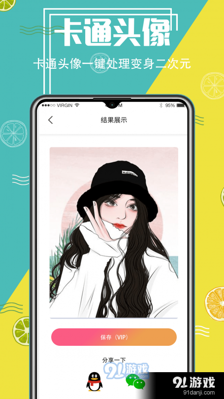 aI抠图精灵v3.4.12截图3