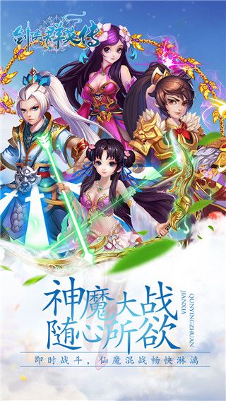 剑侠群英传v1.3.5截图3