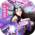 青城谪仙录v1.2.12