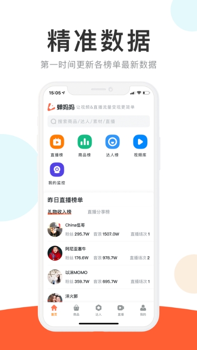抖小盟v1.4.5截图2