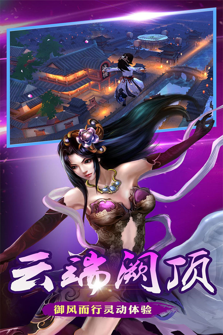 飞刀无双安卓版v2.1.122092截图2