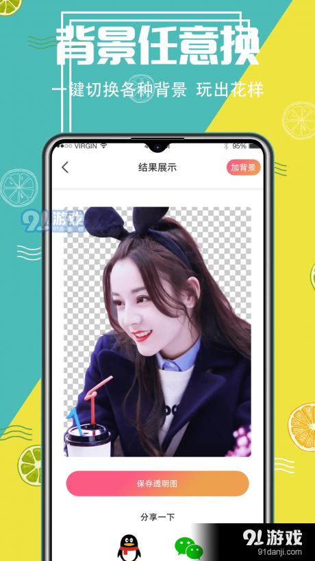 aI抠图精灵v3.4.12截图4