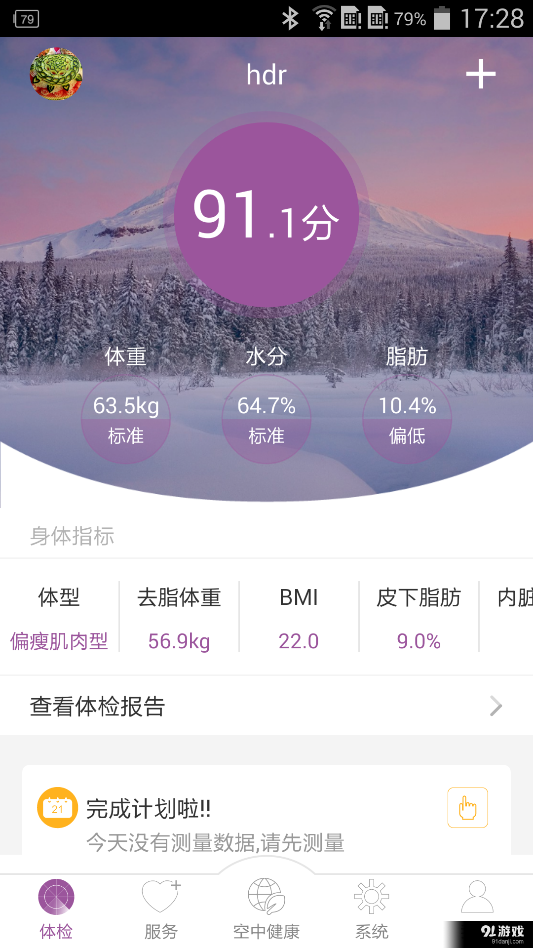 轻牛v2.11.19截图1