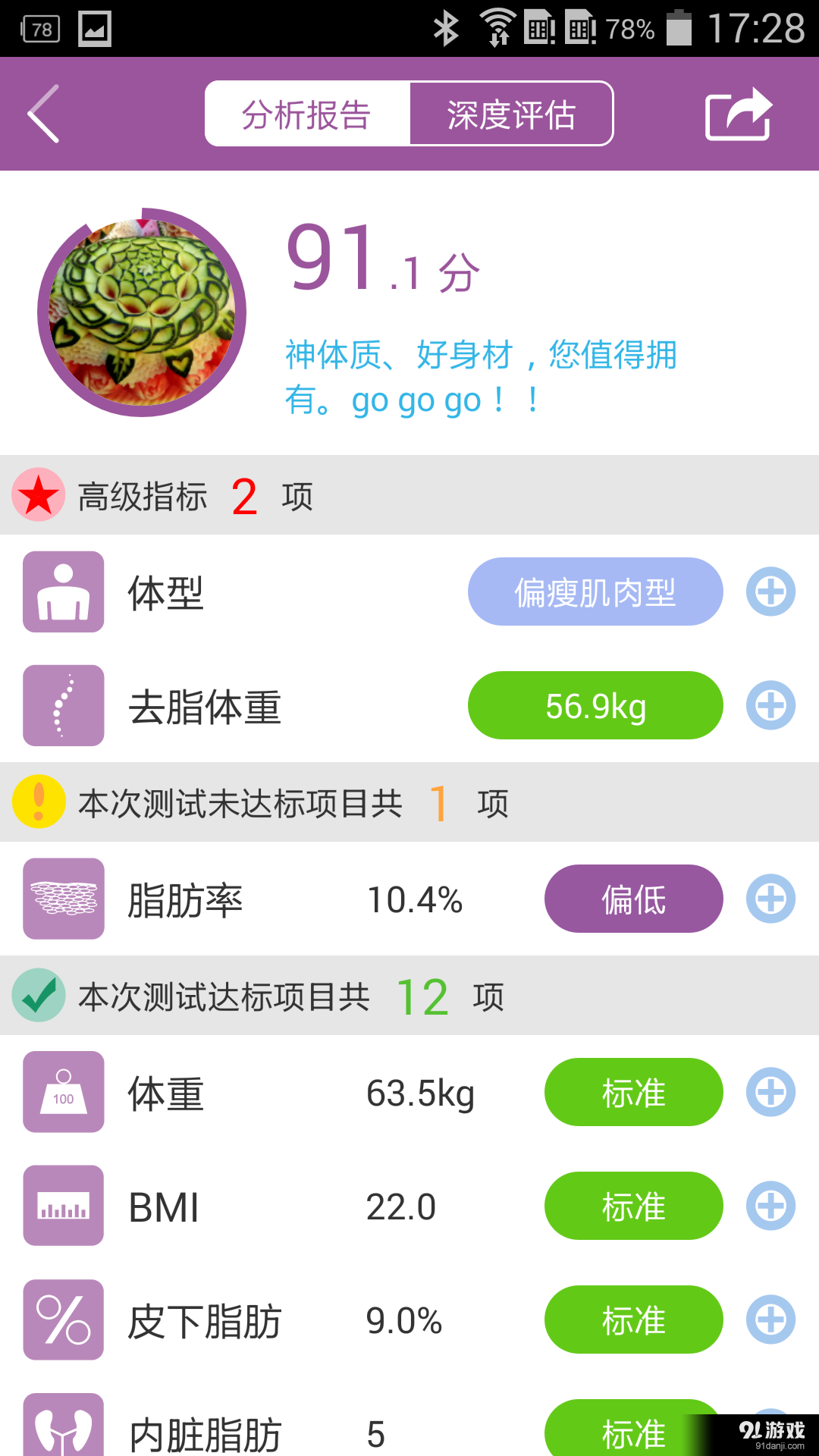 轻牛v2.11.19截图2