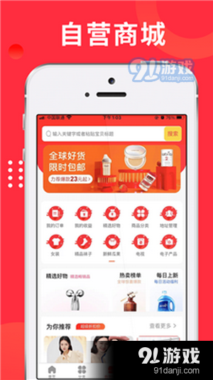 九帮派v1.7截图2