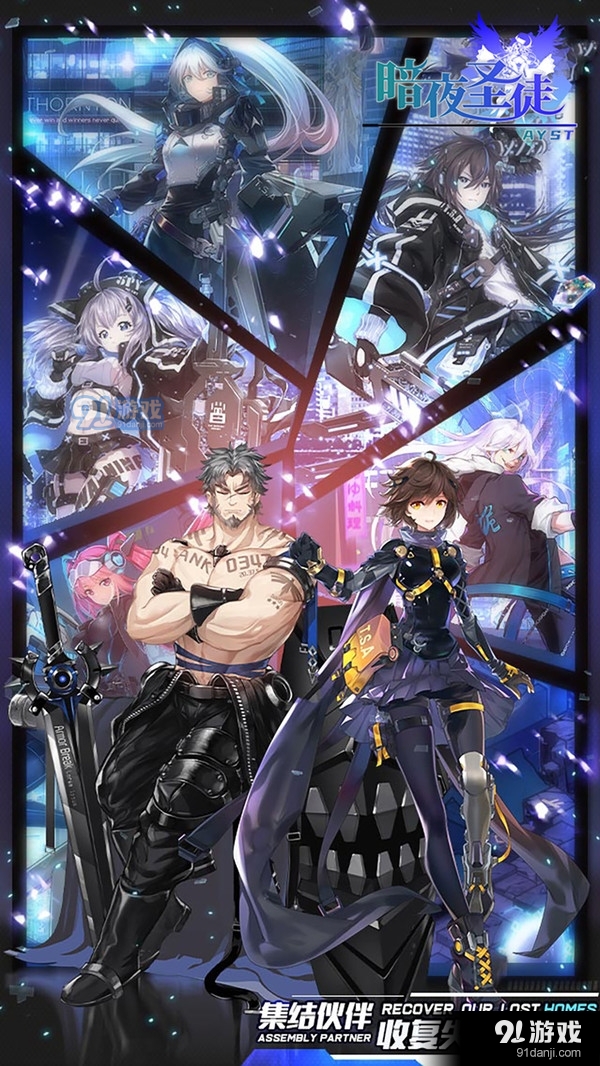 暗夜圣徒v1.4截图3